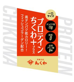 プロテインちくわ＋(プラス) 14本入 冷凍便